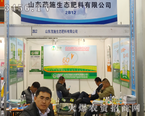 山東茂施生態(tài)肥料有限公司讓更多的人認(rèn)識