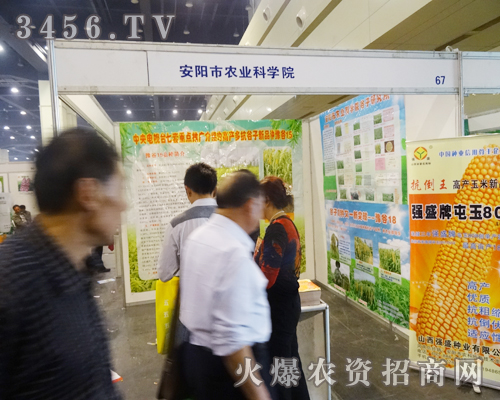 安陽市農(nóng)業(yè)科學院以盛大場面出展
