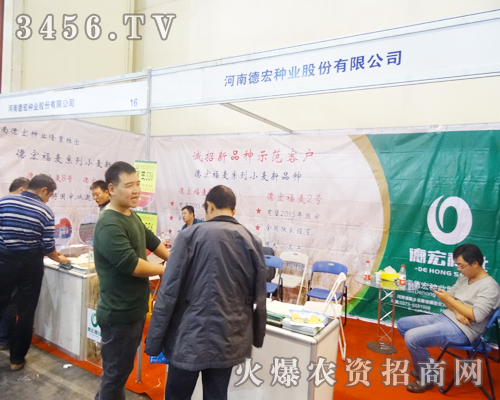河南德宏種業(yè)認(rèn)真細(xì)至的服務(wù)每一來訪客戶