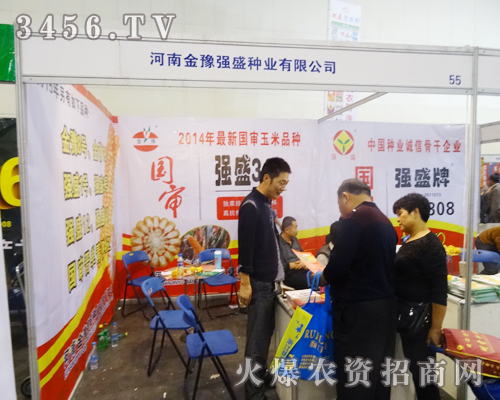 河南金豫強(qiáng)盛種業(yè)科技拓展了新市場