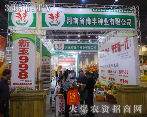 河南省豫豐種業(yè)得到廣大經(jīng)銷商上的認可