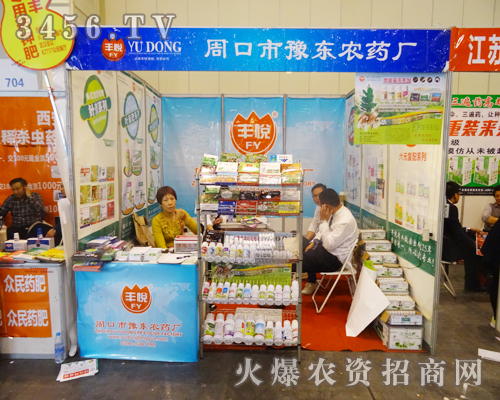 豫東農(nóng)藥廠成為展會(huì)上耀眼的存在