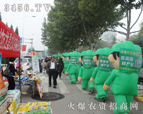火爆農(nóng)資招商網(wǎng)宣傳圖集