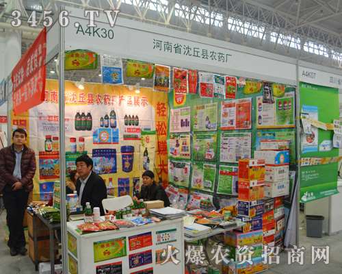 河南省沈丘縣農(nóng)藥廠在2014武漢植保會(huì)上大放異彩
