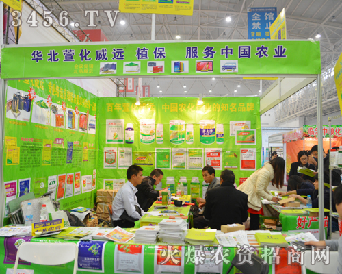 萱化威遠(yuǎn)展示推出產(chǎn)品
