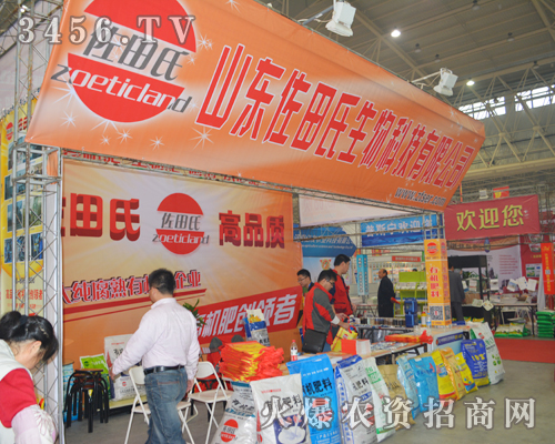 佐田氏為2014植保會做足了的準(zhǔn)備