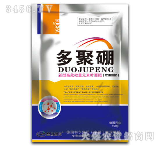 多聚硼-葉面肥