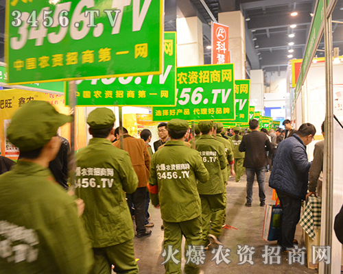 請(qǐng)記住我們是3456.TV火爆農(nóng)資招商網(wǎng)