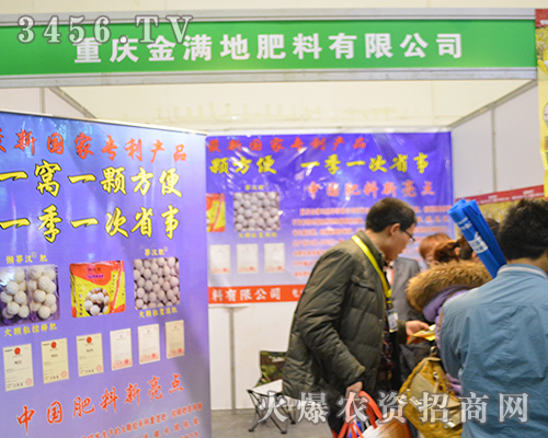 金滿(mǎn)地肥料新產(chǎn)品在2015河南肥料會(huì)中受追捧