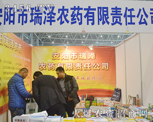 安陽市瑞澤農(nóng)藥為經(jīng)銷商找到新商機(jī)