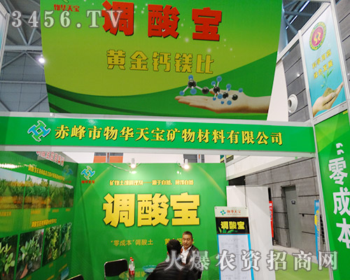 第31屆植保會,物華天寶礦物材料樹行業(yè)之典范