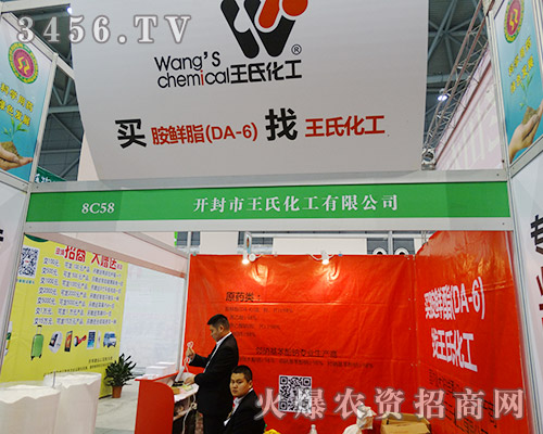 開封市王氏化工2015合肥植保會(huì)為合作伙伴創(chuàng)造價(jià)值