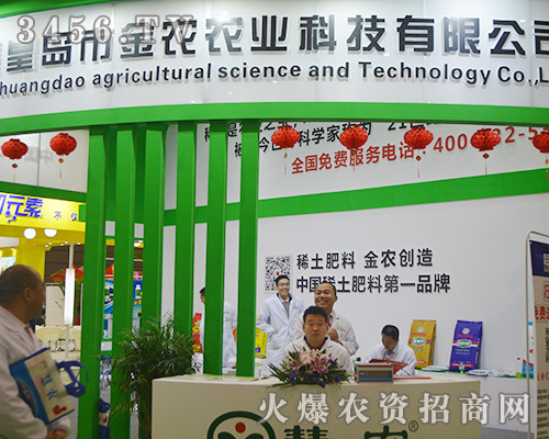 金農(nóng)農(nóng)業(yè)科技第31屆植保會為經(jīng)銷商提供商機