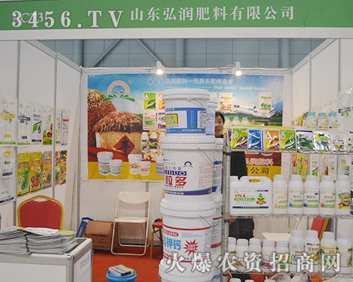 山東弘潤肥料簽約不斷,2015植保雙交會上連刷佳績!