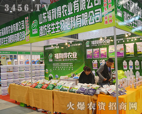 山東福利得農(nóng)業(yè)有限公司的產(chǎn)品品質(zhì)