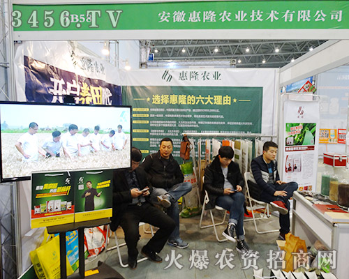 安徽惠隆農(nóng)業(yè)在2015植保會用實(shí)力續(xù)寫招商傳奇