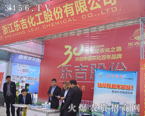 植博會(huì):浙江樂吉化工望與您互惠互利,合作共贏!
