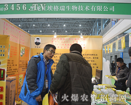 黑龍江埃格瑞生物2015合肥植保會(huì),車載斗量!