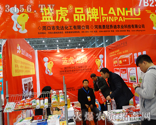 周口先達(dá)(藍(lán)虎品牌)化工爭(zhēng)創(chuàng)品牌