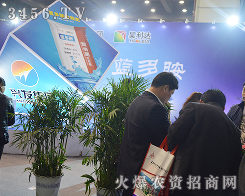河南省昊利達(dá)化工盛裝登臨2016鄭州肥料雙交會(huì)