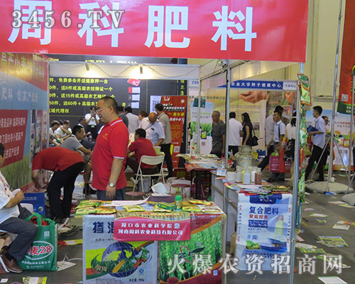 河南周科農(nóng)業(yè)科技企業(yè)2016河南夏季種子現(xiàn)場(chǎng)會(huì)吸睛無(wú)數(shù)!