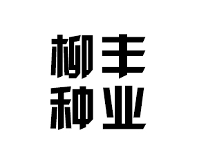 SNI(y)Ƽ޹˾2019ʡֲ(hu)-2019ʡֲϢr(nng)ˎеו(hu)