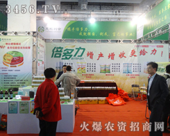 ؄(chung)Ƽ2013(j)ֲչʾ(yu)ԽĮa(chn)Ʒ