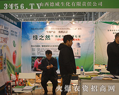 2015Ϸֲ(hu)ɽgӭ