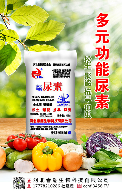 山東尿素漲價(jià)10-20元/噸!2020-5-23尿素價(jià)格行情報(bào)價(jià) 山東尿素漲價(jià)10-20元/噸!2020-5-23尿素價(jià)格行情報(bào)價(jià)