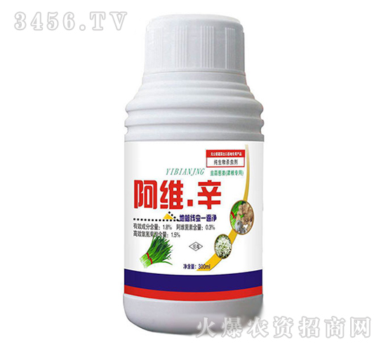 阿維辛-1.8%純生物殺蟲劑-沈丘農(nóng)藥