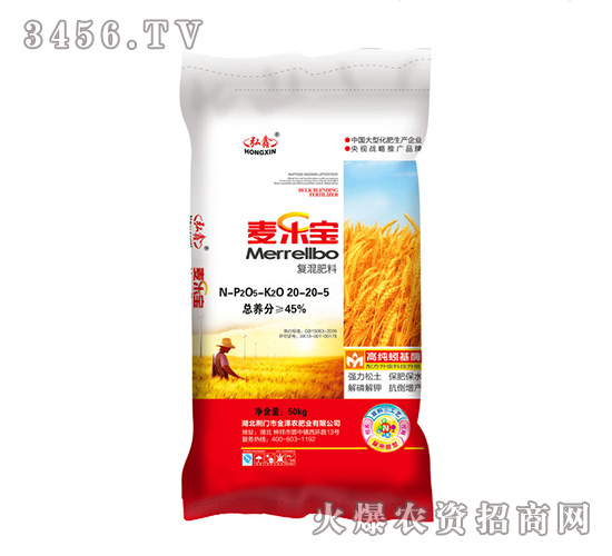 復(fù)混肥料20-20-5-麥樂寶-沃豐