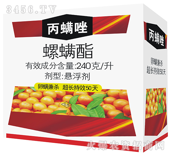 丙螨唑-卵螨兼殺，超長持效50天