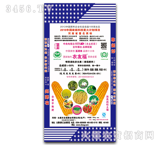 噴漿造粒多元素摻混肥料25-10-15-農(nóng)友福