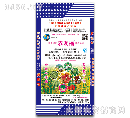 噴漿造粒多元素摻混肥料20-12-18-農(nóng)友福
