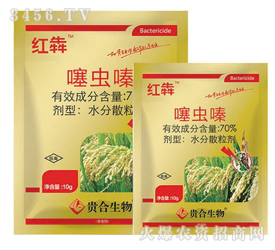 70%噻蟲(chóng)嗪水分散粒劑-紅犇-同豐生物
