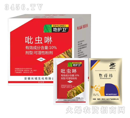 10%吡蟲(chóng)啉可濕性粉劑-憨搭檔+地護(hù)衛(wèi)-瑞邦化工