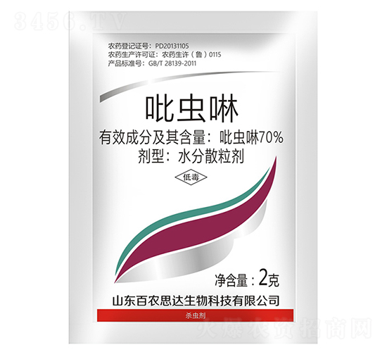 70%吡蟲啉水分散粒劑（2g）-百農思達