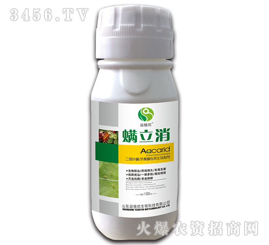 螨立消-益植優(yōu)