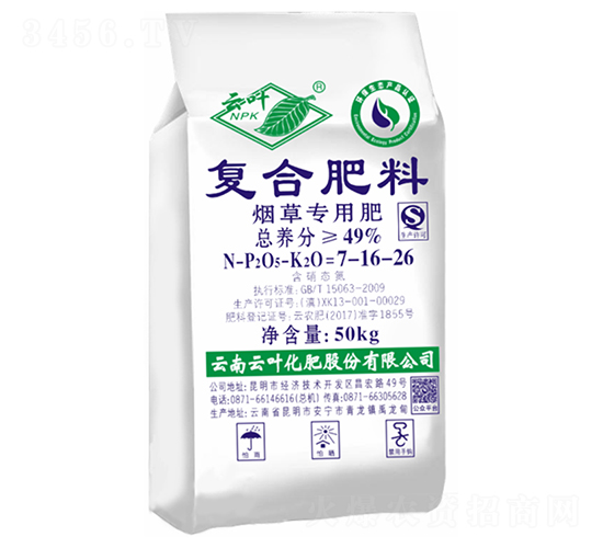 煙草專用復(fù)合肥料7-16-26-云葉化肥