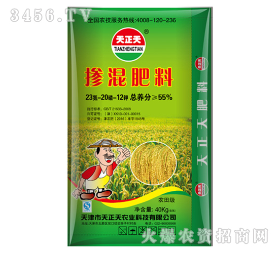 摻混肥料-水稻專(zhuān)用肥23-20-12-天正天