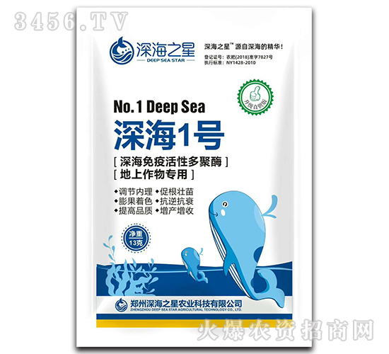 深海免疫活性多聚酶-深海1號(hào)-深海之星