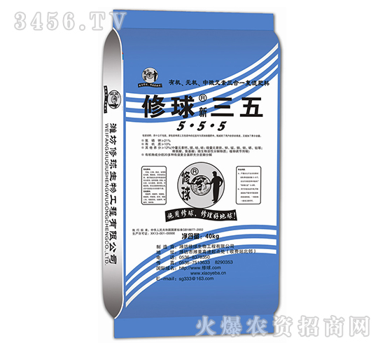 有機(jī)無機(jī)中微元素三合一-修球新三五