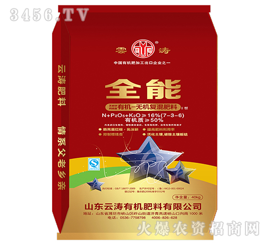 有機-無機復混肥料I型7-3-6-全能-云濤