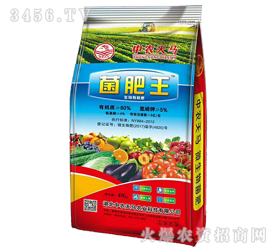 生物有機肥-菌肥王-中農(nóng)天馬