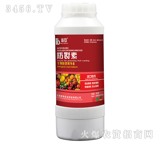 防裂素-必互-歐特農業(yè)
