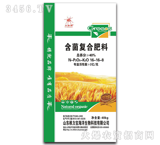 含菌復(fù)合肥料-土蜘蛛-根力寶