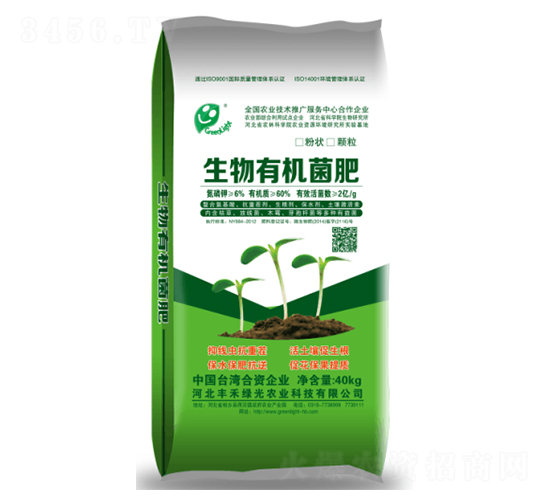 生物有機菌肥-豐禾綠光