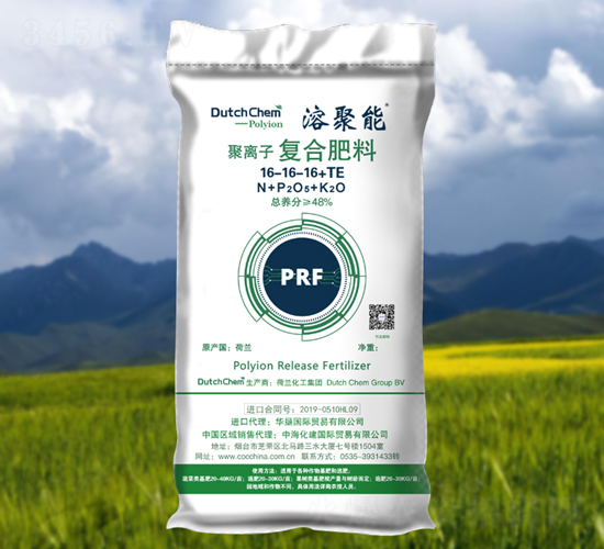聚離子復(fù)合肥料16-16-16+TE-溶聚能-中?；? style=