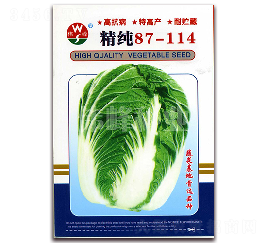 精純87-114-白菜種子-偉峰種業(yè)