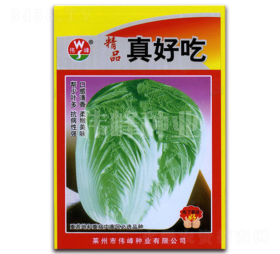 精品真好吃-白菜種子-偉峰種業(yè)